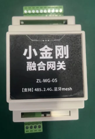 融合网关与控制主机